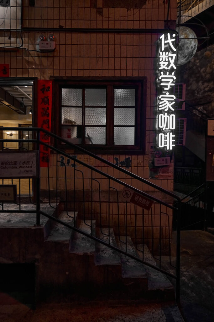 Two ALGEBRAIST COFFEE Shops in Changsha STILL YOUNG